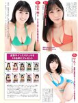 [FLASH] 2023.09.19 No.1703 櫻井音乃 あかせあかり 原菜乃華 白濱美兎 大西桃香