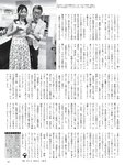 [FLASH] 2023.09.19 No.1703 櫻井音乃 あかせあかり 原菜乃華 白濱美兎 大西桃香