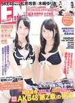 [ENTAME] 2012 No.11 Matsui Rena, Kizaki Yuria