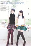 [ENTAME] 2012 No.11 Matsui Rena, Kizaki Yuria