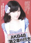 [ENTAME] 2012 No.11 Matsui Rena, Kizaki Yuria