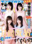 [ENTAME] 2012 No.11 Matsui Rena, Kizaki Yuria