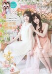 [ENTAME] 2012 No.11 Matsui Rena, Kizaki Yuria