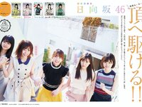 [ENTAME] 2012 No.11 Matsui Rena, Kizaki Yuria