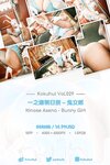 [Cosplay] Kokuhui - Vol.029 Itinose Asena  Bunny Girl 一之濑明日奈 - 兔女郎