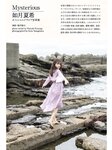 [Photobook] 如月夏希 オフィシャルグラビア写真集 Mysterious