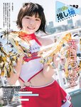 [Weekly SPA!] 2023.08.29-09.05 後藤真希 ちとせよしの 葉月つばさ 鳴海唯 愛甲干笑美
