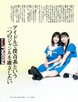 [Weekly SPA!] 2023.08.29-09.05 後藤真希 ちとせよしの 葉月つばさ 鳴海唯 愛甲干笑美