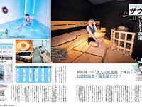 [Weekly SPA!] 2023.08.29-09.05 後藤真希 ちとせよしの 葉月つばさ 鳴海唯 愛甲干笑美