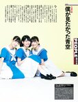 [Weekly SPA!] 2023.08.29-09.05 後藤真希 ちとせよしの 葉月つばさ 鳴海唯 愛甲干笑美