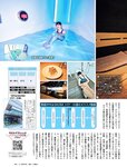 [Weekly SPA!] 2023.08.29-09.05 後藤真希 ちとせよしの 葉月つばさ 鳴海唯 愛甲干笑美