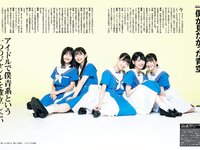 [Weekly SPA!] 2023.08.29-09.05 後藤真希 ちとせよしの 葉月つばさ 鳴海唯 愛甲干笑美