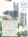 [Weekly SPA!] 2023.08.29-09.05 後藤真希 ちとせよしの 葉月つばさ 鳴海唯 愛甲干笑美