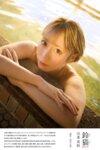 [Photobook] 川菜美鈴 鈴猫 Bell The Cat 忘れかけていた愛の香り