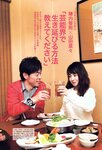 [Photobook] Nana Yamada - 4+3=7
