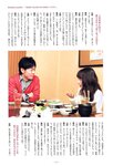 [Photobook] Nana Yamada - 4+3=7