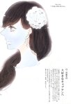 [Photobook] Nana Yamada - 4+3=7