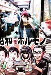 [Photobook] Nana Yamada - 4+3=7