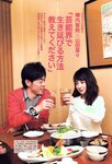 [Photobook] Nana Yamada - 4+3=7