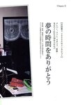 [Photobook] Nana Yamada - 4+3=7