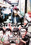 [Photobook] Nana Yamada - 4+3=7