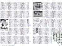 [Weekly Playboy] 2019 No.07 (橋本環奈 橋本梨菜 あの 蜂谷晏海 今田美桜 上村ひなの 他)