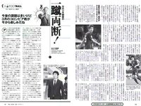 [Weekly Playboy] 2019 No.07 (橋本環奈 橋本梨菜 あの 蜂谷晏海 今田美桜 上村ひなの 他)