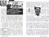 [Weekly Playboy] 2019 No.07 (橋本環奈 橋本梨菜 あの 蜂谷晏海 今田美桜 上村ひなの 他)