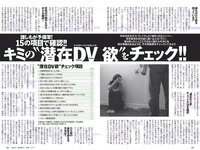 [Weekly Playboy] 2019 No.07 (橋本環奈 橋本梨菜 あの 蜂谷晏海 今田美桜 上村ひなの 他)