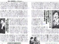 [Weekly Playboy] 2019 No.07 (橋本環奈 橋本梨菜 あの 蜂谷晏海 今田美桜 上村ひなの 他)