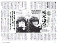 [Weekly Playboy] 2019 No.07 (橋本環奈 橋本梨菜 あの 蜂谷晏海 今田美桜 上村ひなの 他)
