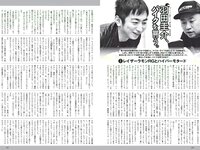 [Weekly Playboy] 2019 No.07 (橋本環奈 橋本梨菜 あの 蜂谷晏海 今田美桜 上村ひなの 他)