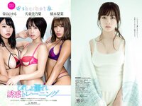 [Weekly Playboy] 2019 No.07 (橋本環奈 橋本梨菜 あの 蜂谷晏海 今田美桜 上村ひなの 他)