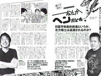 [Weekly Playboy] 2019 No.07 (橋本環奈 橋本梨菜 あの 蜂谷晏海 今田美桜 上村ひなの 他)