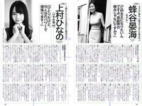 [Weekly Playboy] 2019 No.07 (橋本環奈 橋本梨菜 あの 蜂谷晏海 今田美桜 上村ひなの 他)