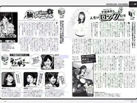 [Weekly Playboy] 2019 No.07 (橋本環奈 橋本梨菜 あの 蜂谷晏海 今田美桜 上村ひなの 他)
