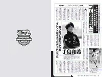 [Weekly Playboy] 2019 No.07 (橋本環奈 橋本梨菜 あの 蜂谷晏海 今田美桜 上村ひなの 他)