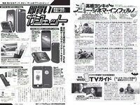 [Weekly Playboy] 2019 No.07 (橋本環奈 橋本梨菜 あの 蜂谷晏海 今田美桜 上村ひなの 他)