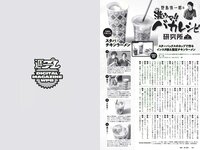 [Weekly Playboy] 2019 No.07 (橋本環奈 橋本梨菜 あの 蜂谷晏海 今田美桜 上村ひなの 他)