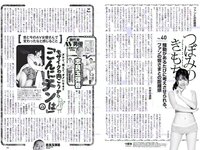 [Weekly Playboy] 2019 No.07 (橋本環奈 橋本梨菜 あの 蜂谷晏海 今田美桜 上村ひなの 他)