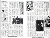 [Weekly Playboy] 2019 No.07 (橋本環奈 橋本梨菜 あの 蜂谷晏海 今田美桜 上村ひなの 他)