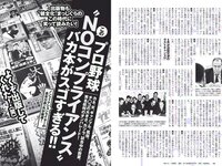 [Weekly Playboy] 2019 No.07 (橋本環奈 橋本梨菜 あの 蜂谷晏海 今田美桜 上村ひなの 他)