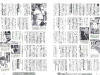 [Weekly Playboy] 2019 No.07 (橋本環奈 橋本梨菜 あの 蜂谷晏海 今田美桜 上村ひなの 他)