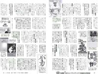 [Weekly Playboy] 2019 No.07 (橋本環奈 橋本梨菜 あの 蜂谷晏海 今田美桜 上村ひなの 他)