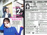 [Weekly Playboy] 2019 No.07 (橋本環奈 橋本梨菜 あの 蜂谷晏海 今田美桜 上村ひなの 他)