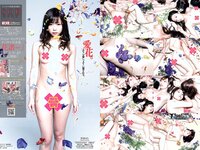[Weekly Playboy] 2019 No.07 (橋本環奈 橋本梨菜 あの 蜂谷晏海 今田美桜 上村ひなの 他)