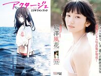 [Weekly Playboy] 2019 No.07 (橋本環奈 橋本梨菜 あの 蜂谷晏海 今田美桜 上村ひなの 他)