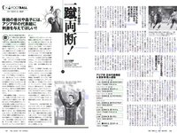[Weekly Playboy] 2019 No.07 (橋本環奈 橋本梨菜 あの 蜂谷晏海 今田美桜 上村ひなの 他)