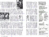 [Weekly Playboy] 2019 No.07 (橋本環奈 橋本梨菜 あの 蜂谷晏海 今田美桜 上村ひなの 他)