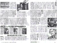 [Weekly Playboy] 2019 No.07 (橋本環奈 橋本梨菜 あの 蜂谷晏海 今田美桜 上村ひなの 他)